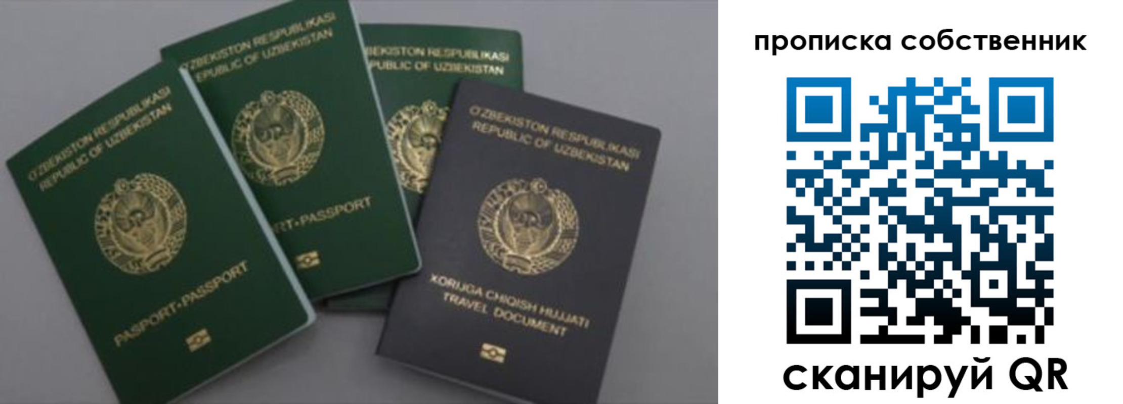 прописка штамп в Чулыме
