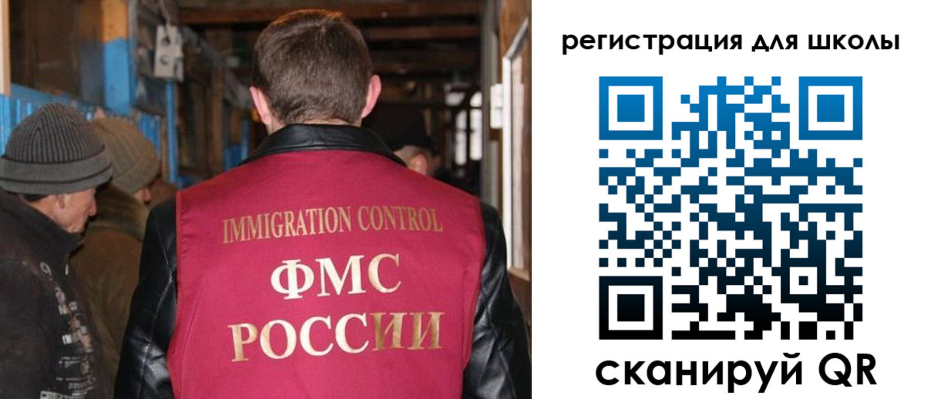 миграционный учет в Чулыме