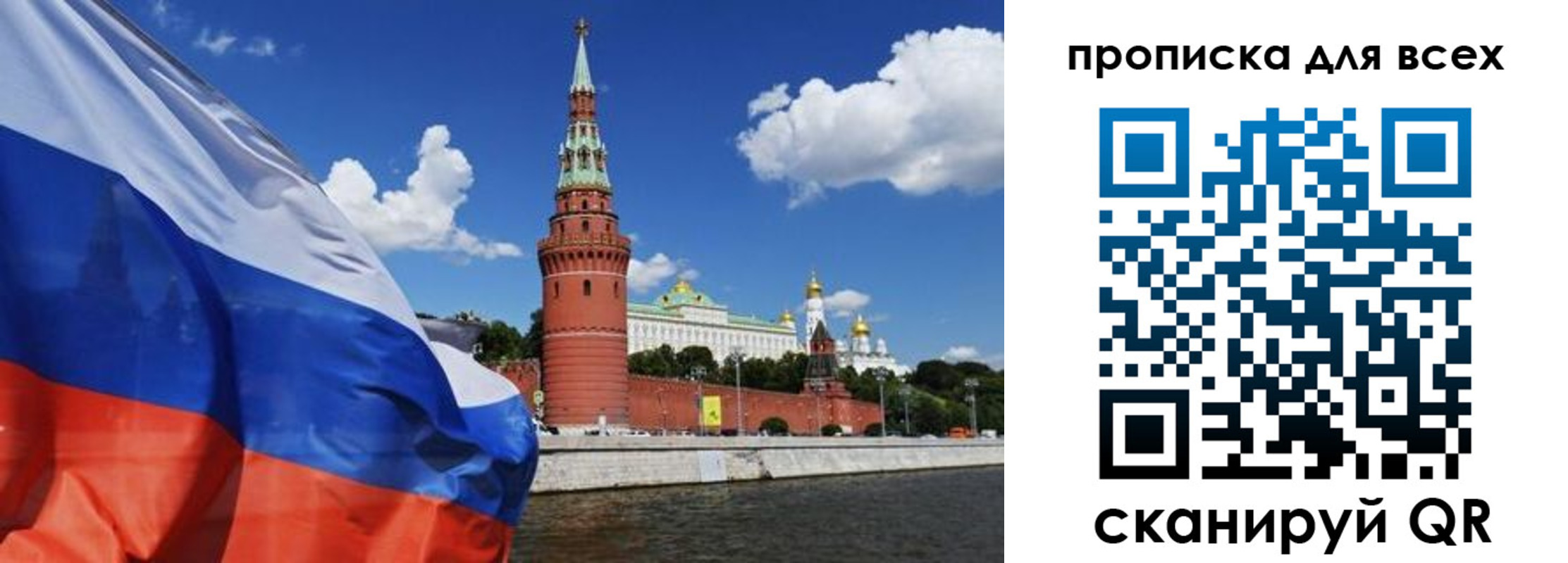 временная регистрация для школы в Чулыме